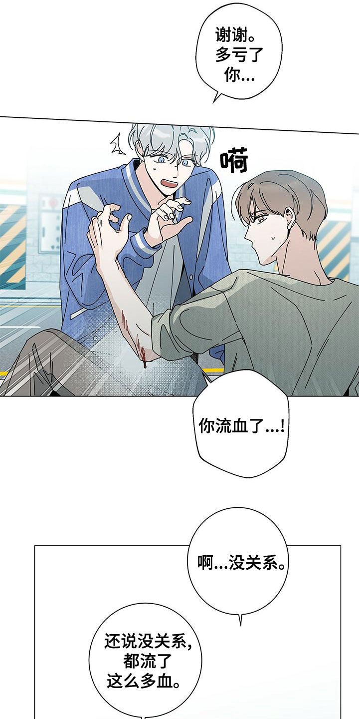 多和时运的另一个名字漫画,第79章：羡慕你2图
