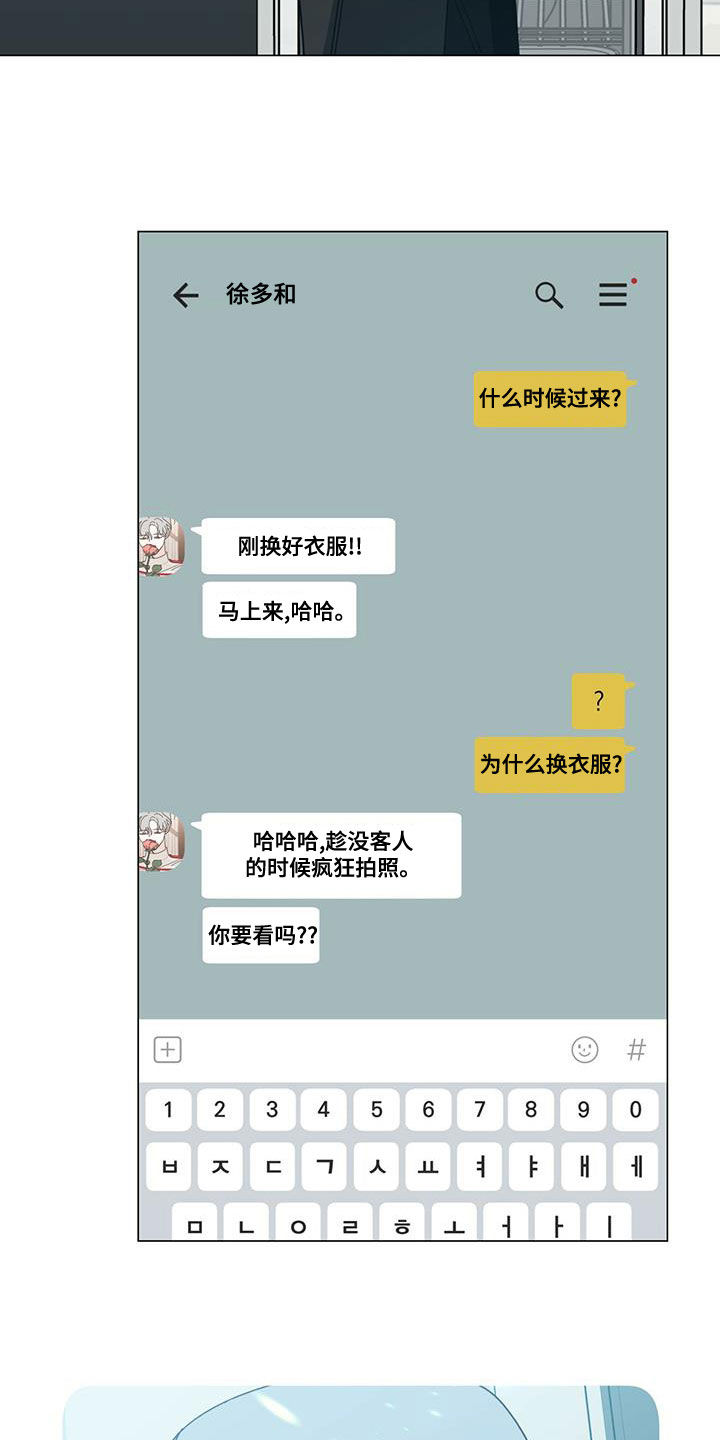 多和时运漫画,第78章：贪心一次1图
