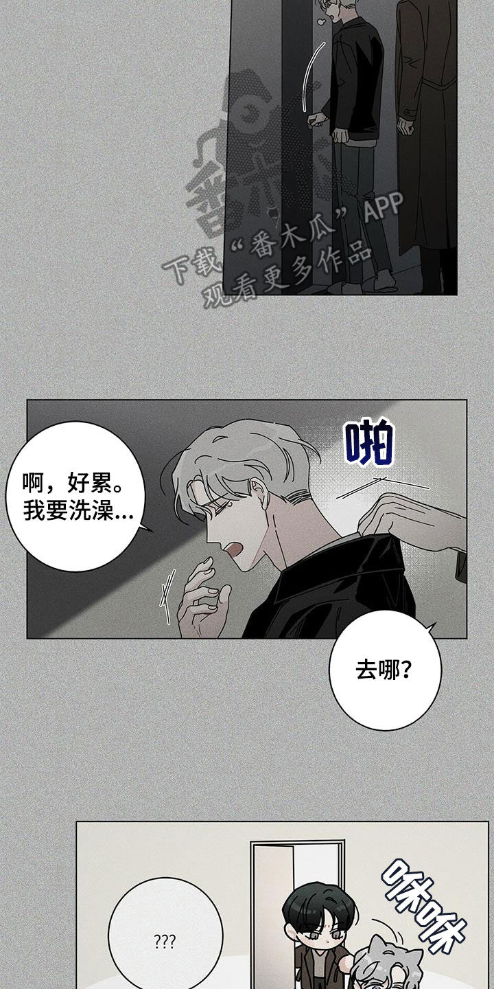 多和时运漫画,第72章：早餐2图