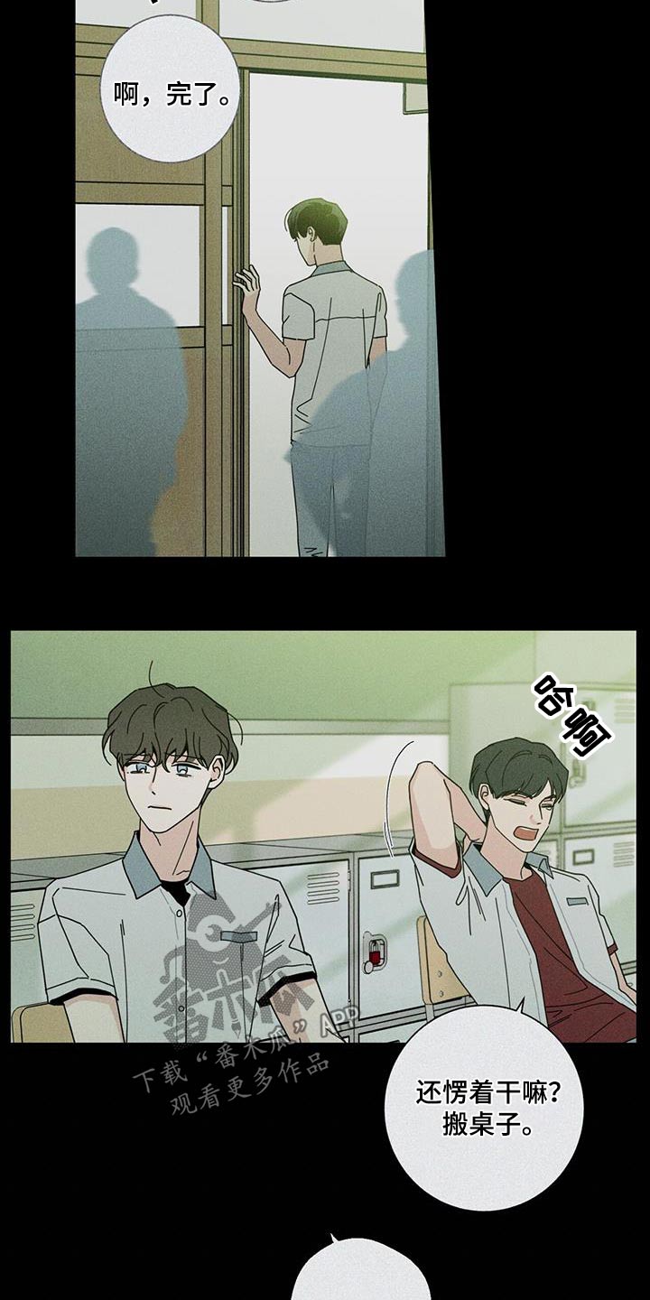 多和时运还叫什么漫画,第102章：手表2图