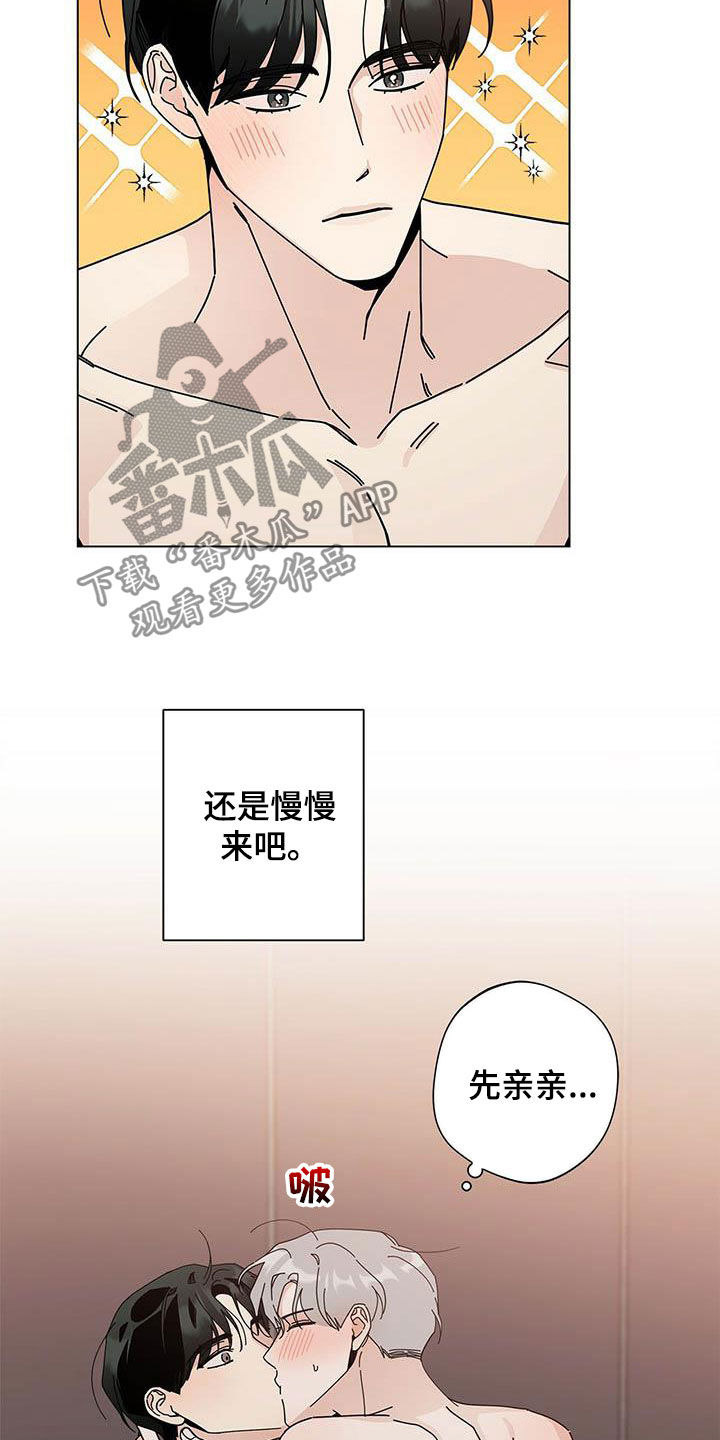 多和时运漫画,第49章：九尾狐1图