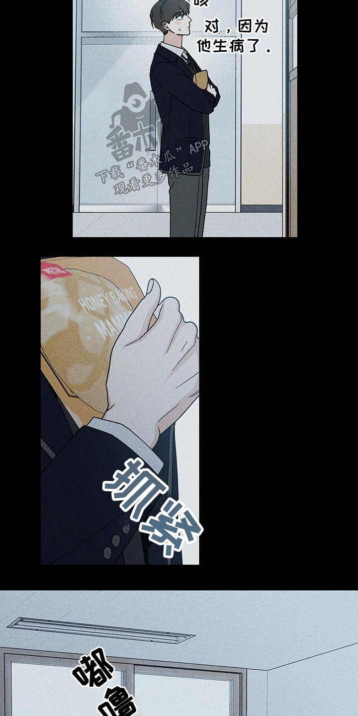 多和时运漫画,第44章：休息1图