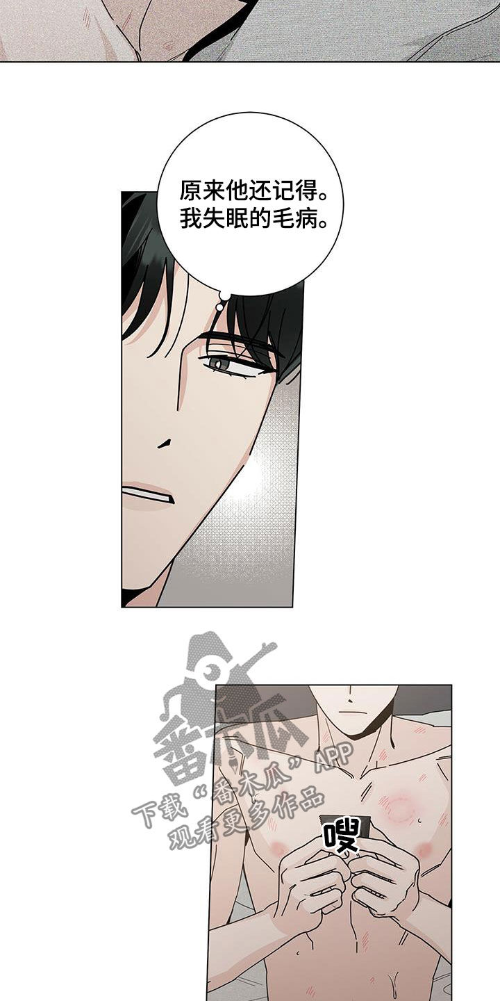 多和时运漫画,第47章：难言的苦衷1图