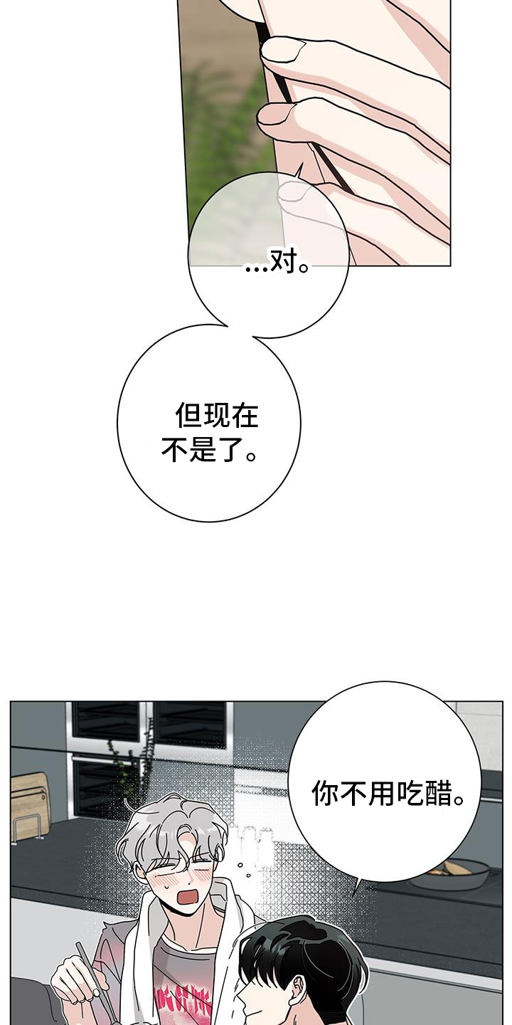 多和时运漫画漫画,第123章：【第二季】噩梦1图