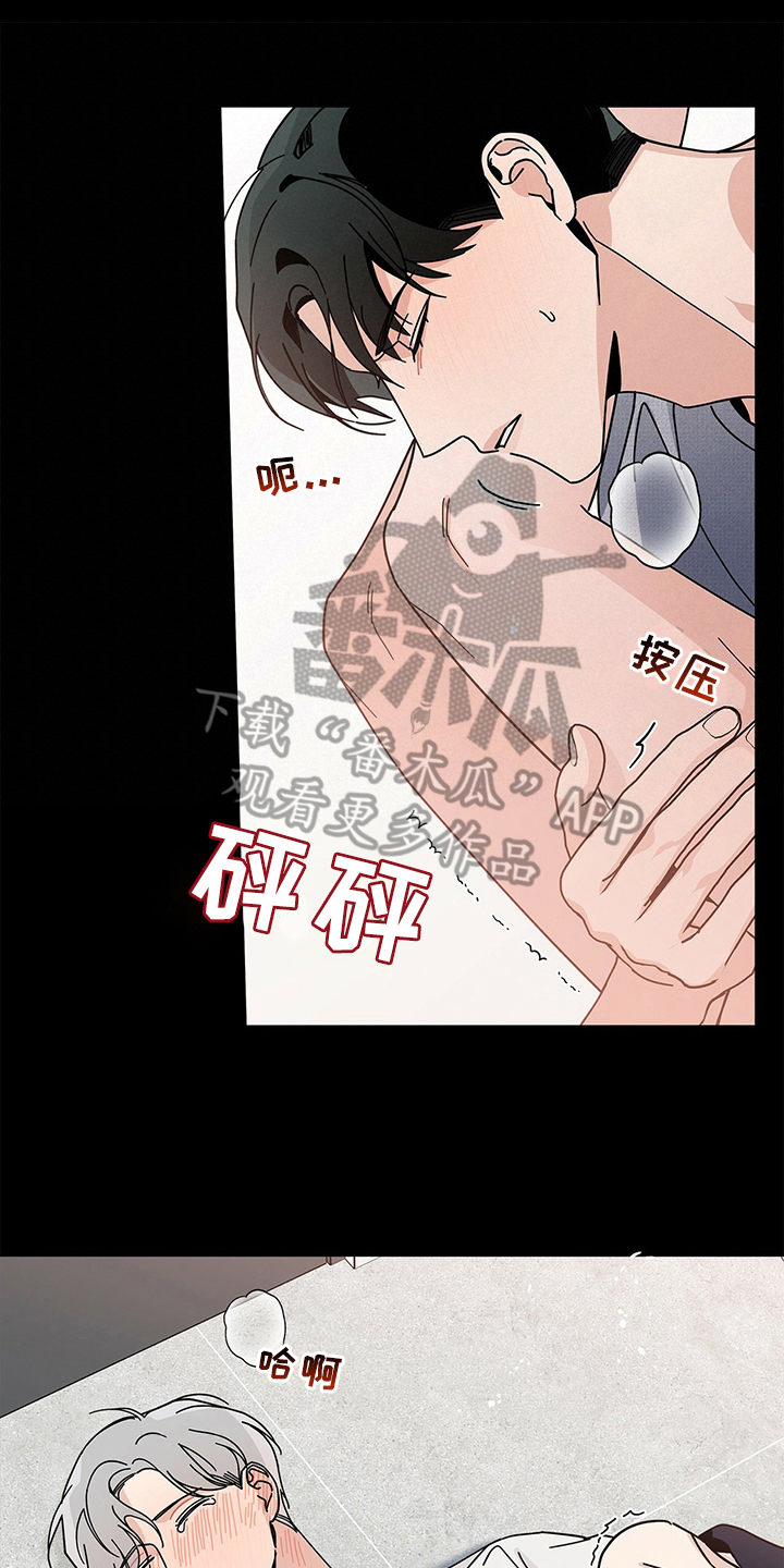 多和时运漫画漫画,第23章：问题儿童1图