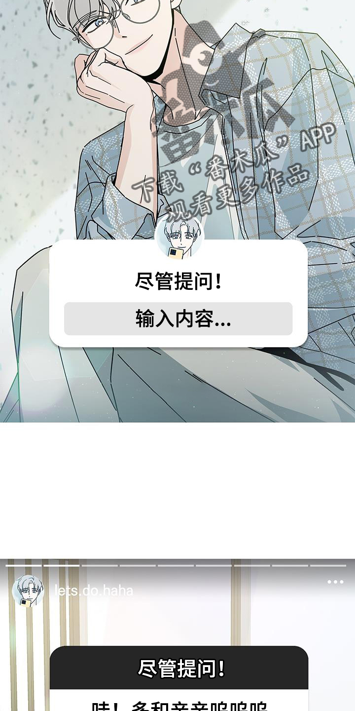 多和时运漫画,第113章：【第二季】吃饭2图