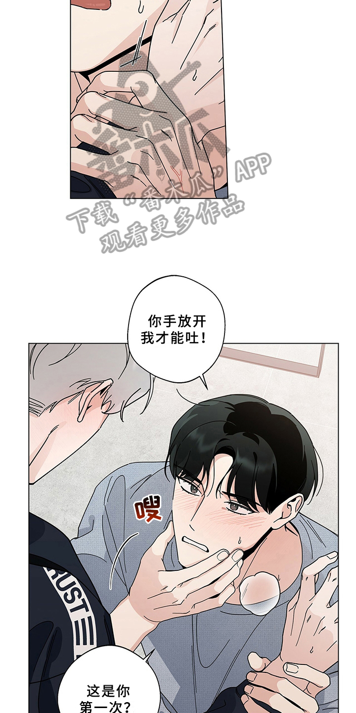 多和时运漫画,第20章：表态1图