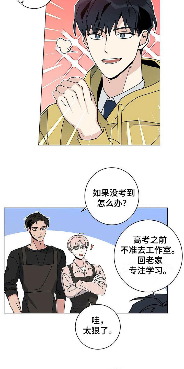 多和时运漫画,第53章：你不想试试？2图