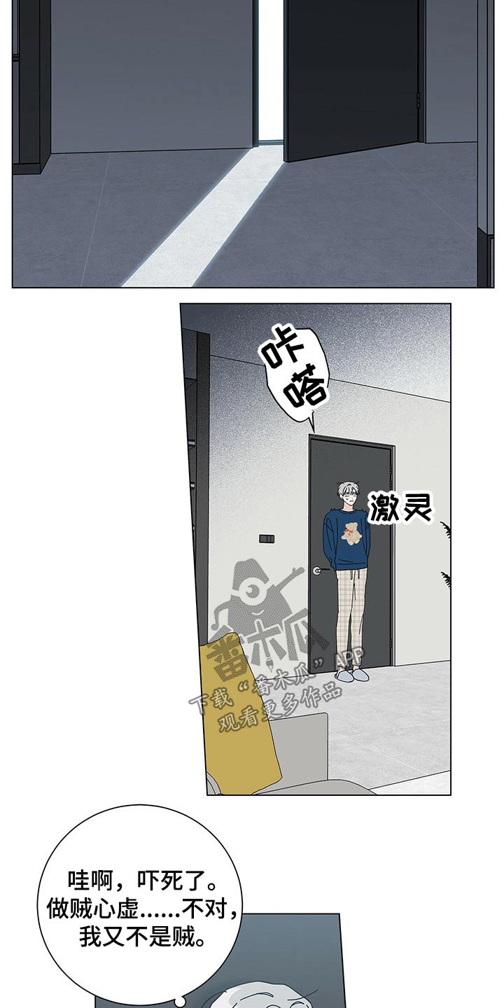 多和时运免费漫画下拉式漫画,第37章：参观2图