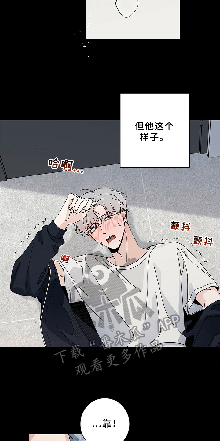 多和时运漫画,第22章：忍不住2图