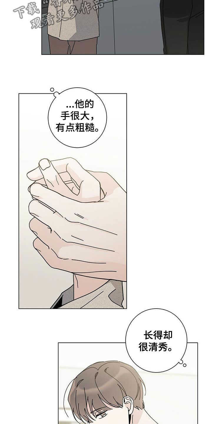 多和爸妈说说话原唱漫画,第52章：本人签收1图