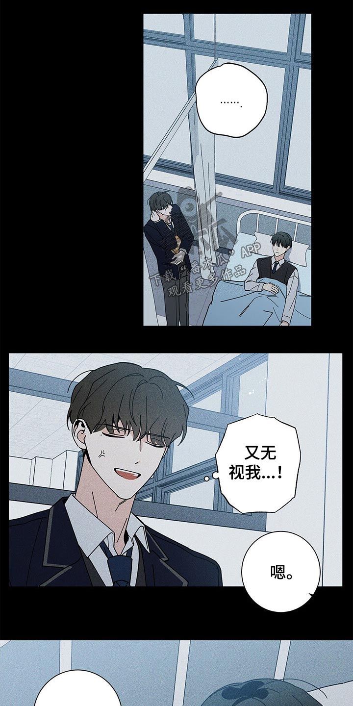 多和时运漫画,第44章：休息2图