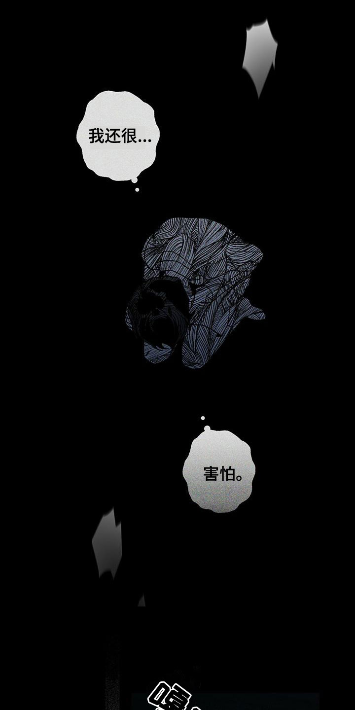 多和时运漫画,第86章：没有家2图