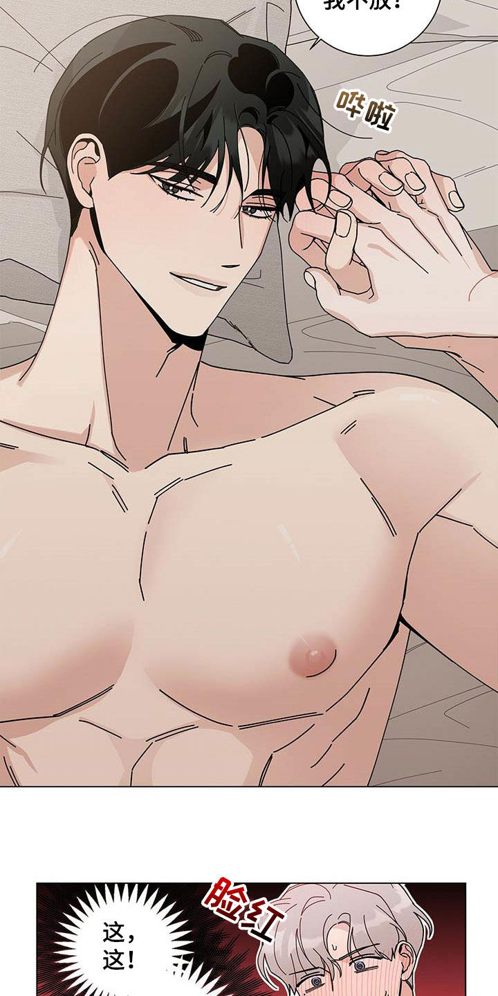 多和时运漫画,第49章：九尾狐1图