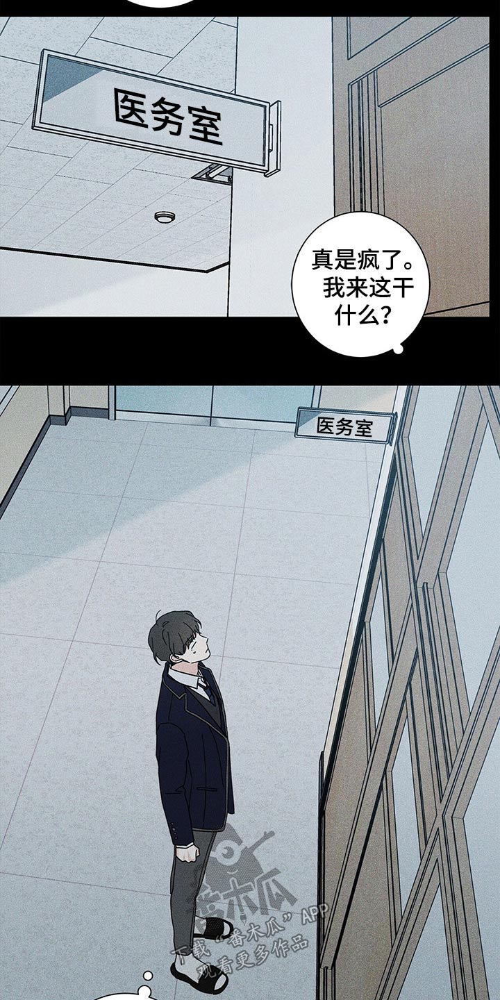 多和时运奇漫屋漫画,第44章：休息2图