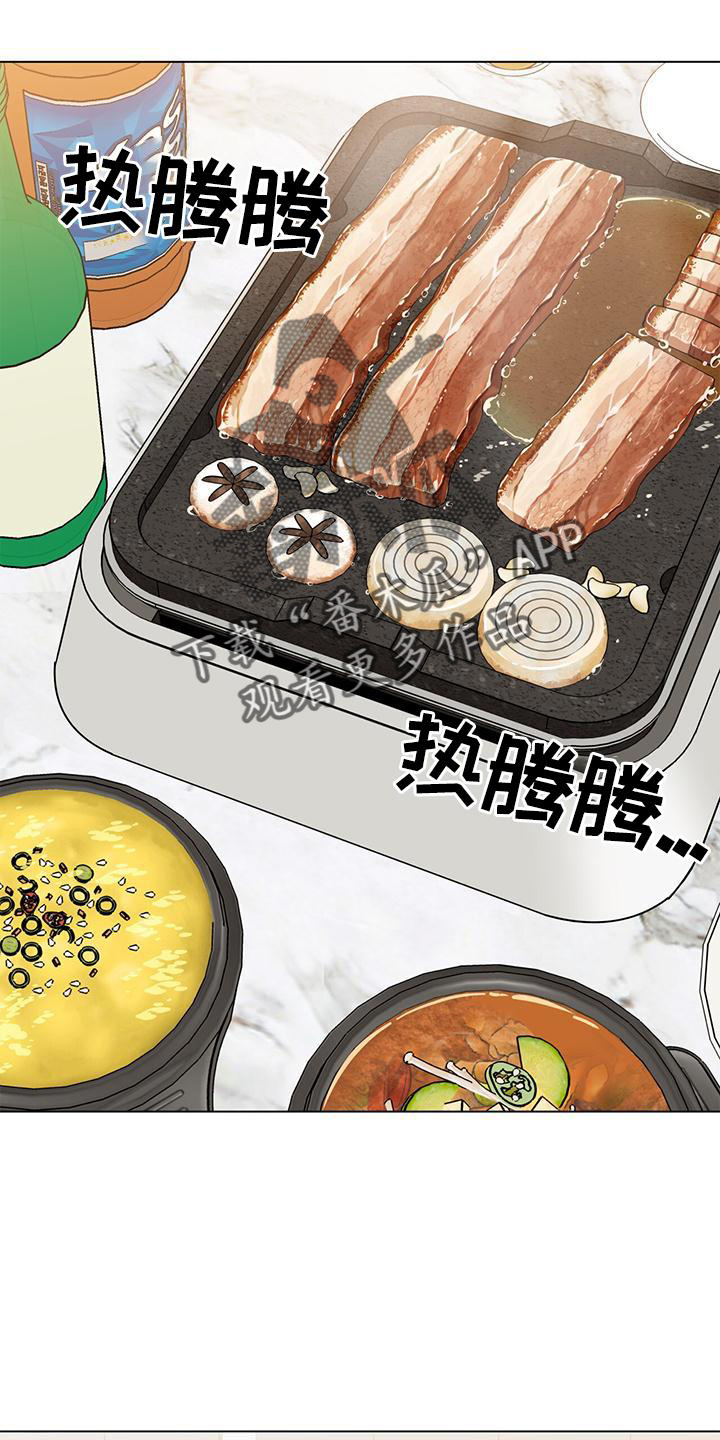 多和时运漫画,第89章：吃肉2图