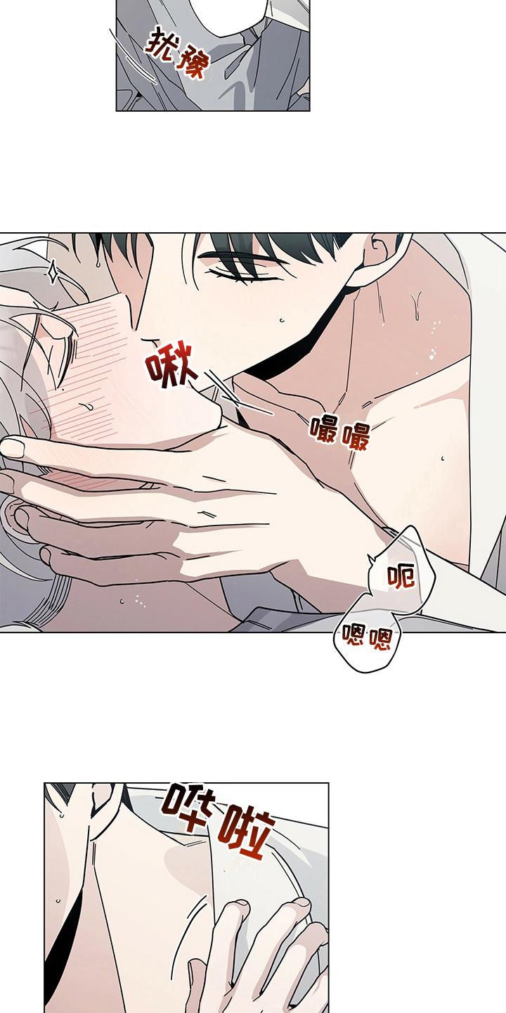 多和时运漫画,第15章：吸引力1图