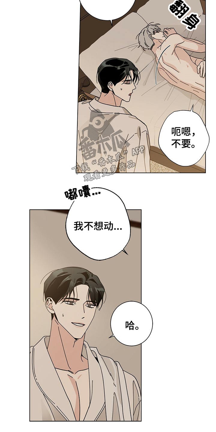 时运变迁漫画,第35章：是梦？1图