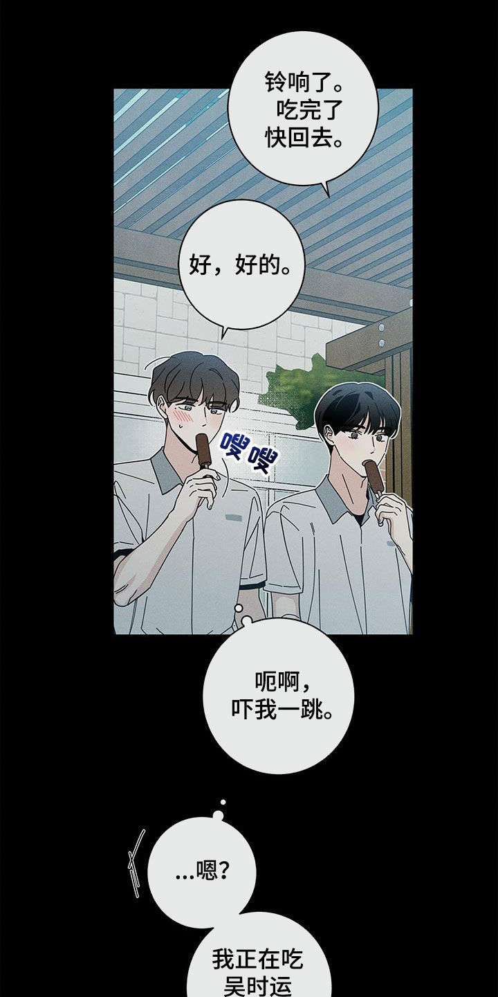 多和时运漫画,第74章：洁癖1图