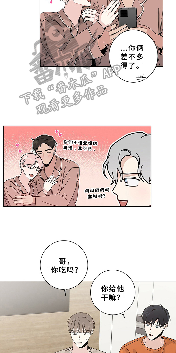 多和爸妈说说话原唱漫画,第18章：洗碗1图