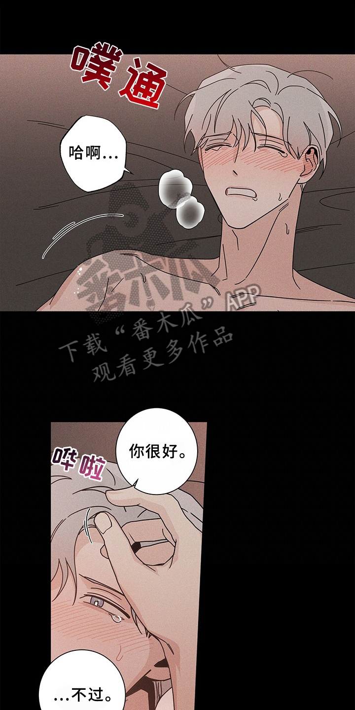 多禾试验设备漫画,第25章：接送1图