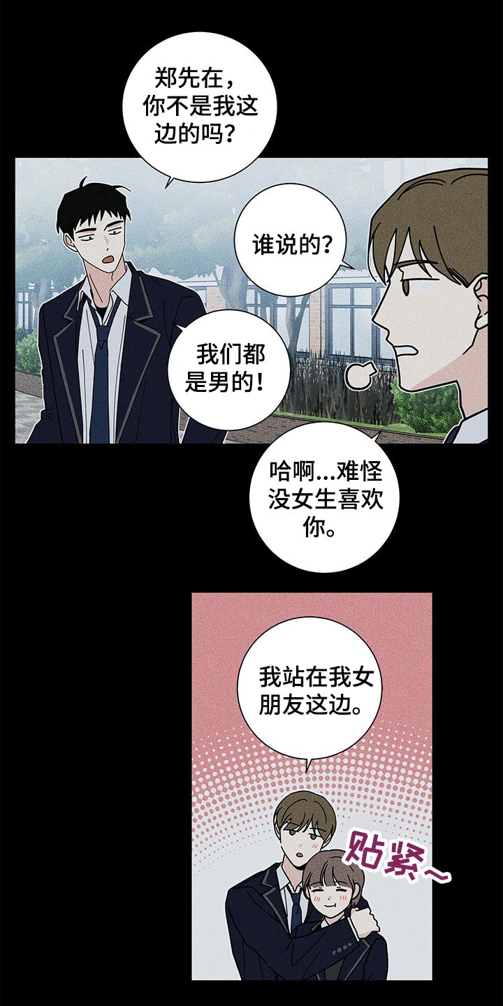 多和时运漫画,第43章：药品1图