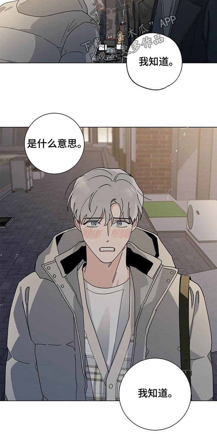 多和时运免费漫画下拉式漫画,第31章：我陪你1图
