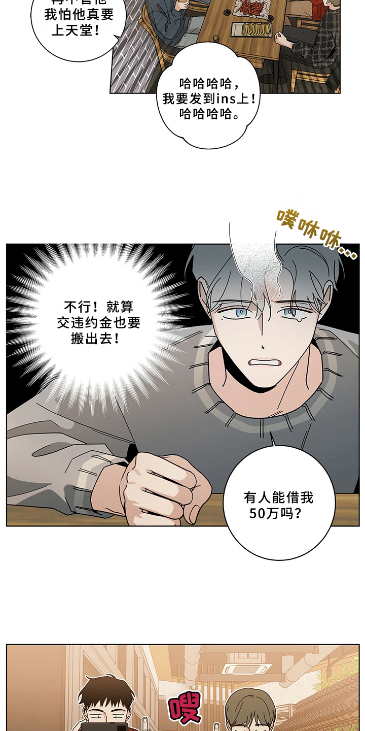 多和时运完结了吗漫画,第11章：建议2图