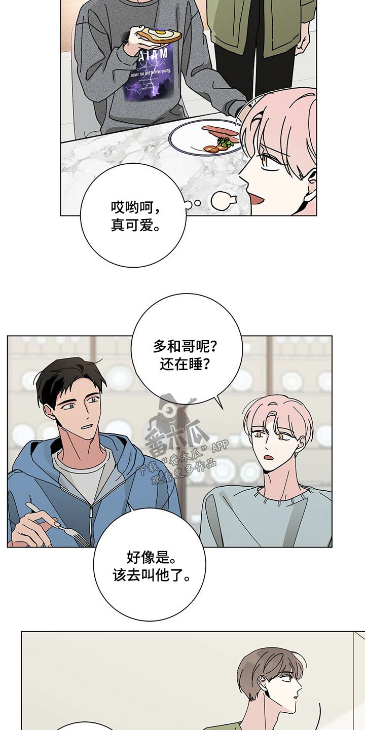 多和爸妈说说话原唱漫画,第41章：好久2图