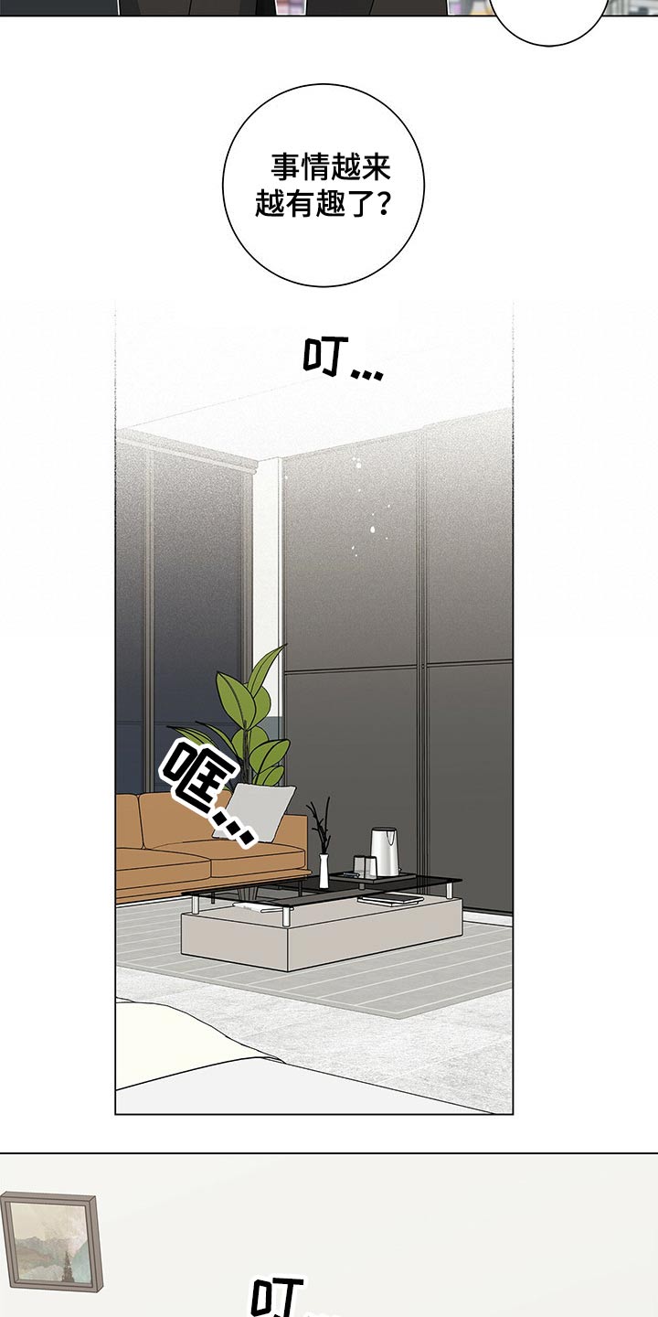 多和时运漫画,第36章：打火机1图