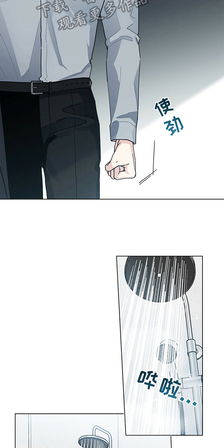 多和时运漫画,第11章：建议1图