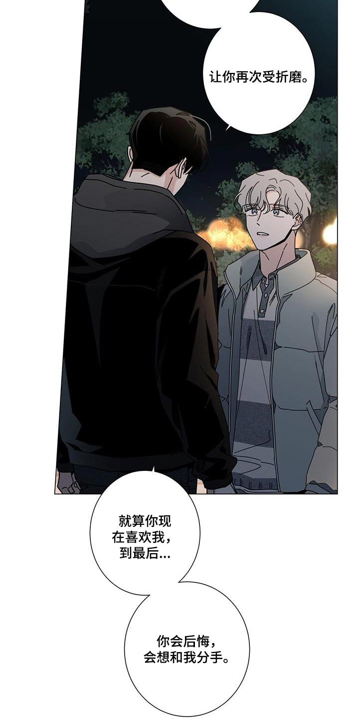 多和时运漫画,第108章：为什么1图