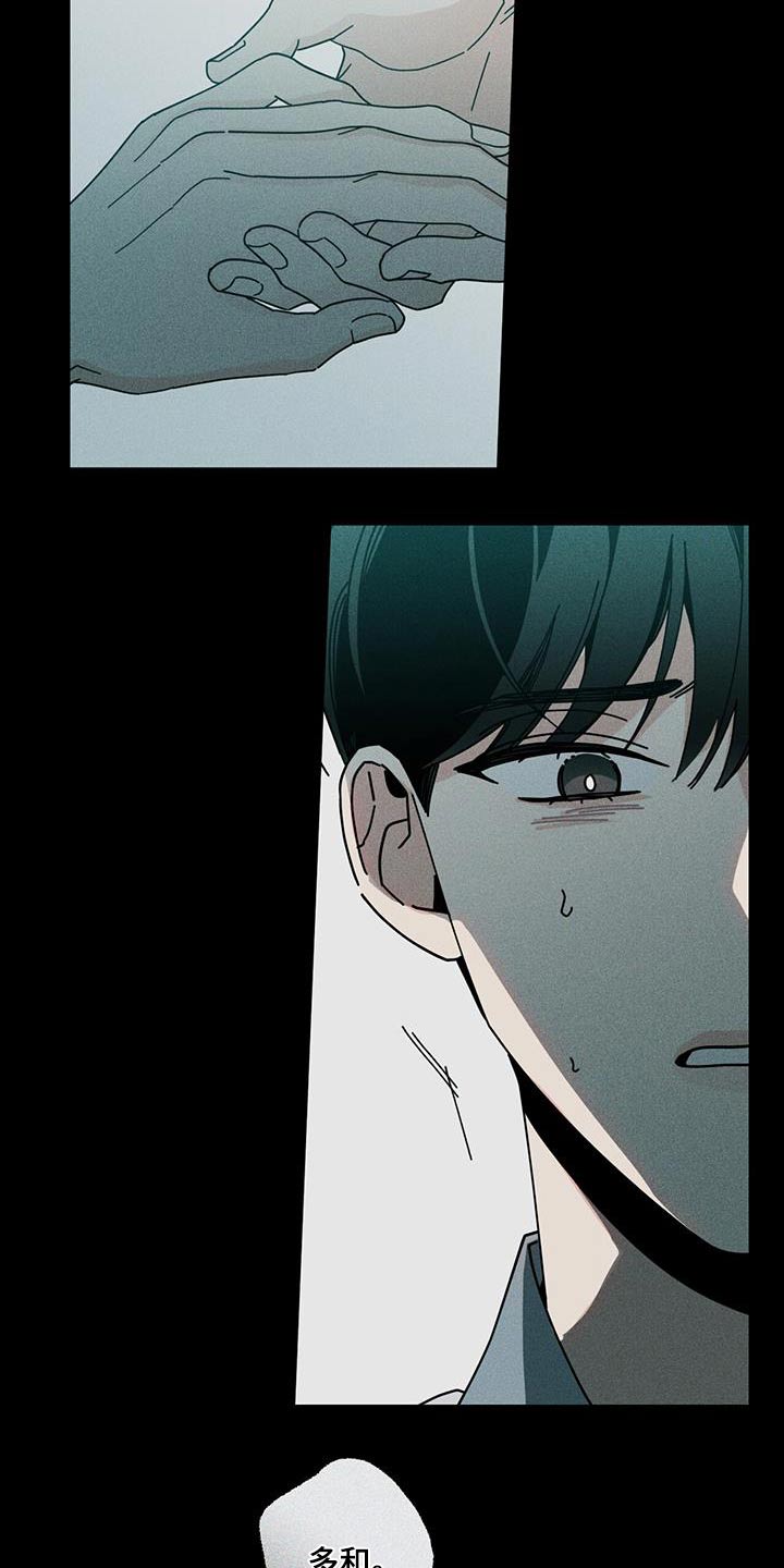 多和时运免费漫画下拉式漫画,第103章：好痛1图