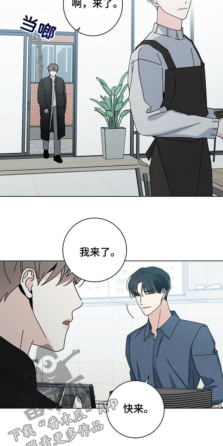 多和时运漫画,第58章：别太辛苦2图