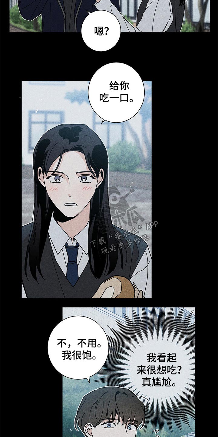 多和时运漫画,第43章：药品2图