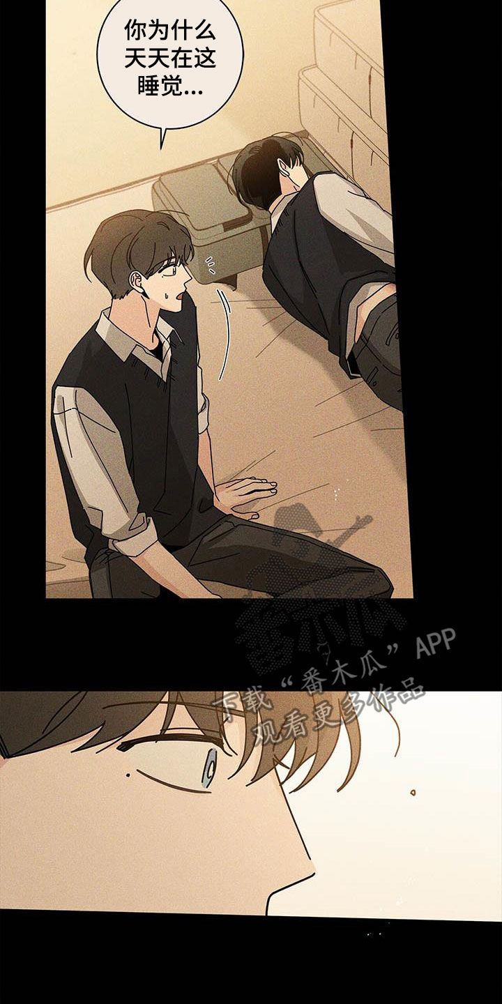 多和时运还叫什么漫画,第57章：淤青1图