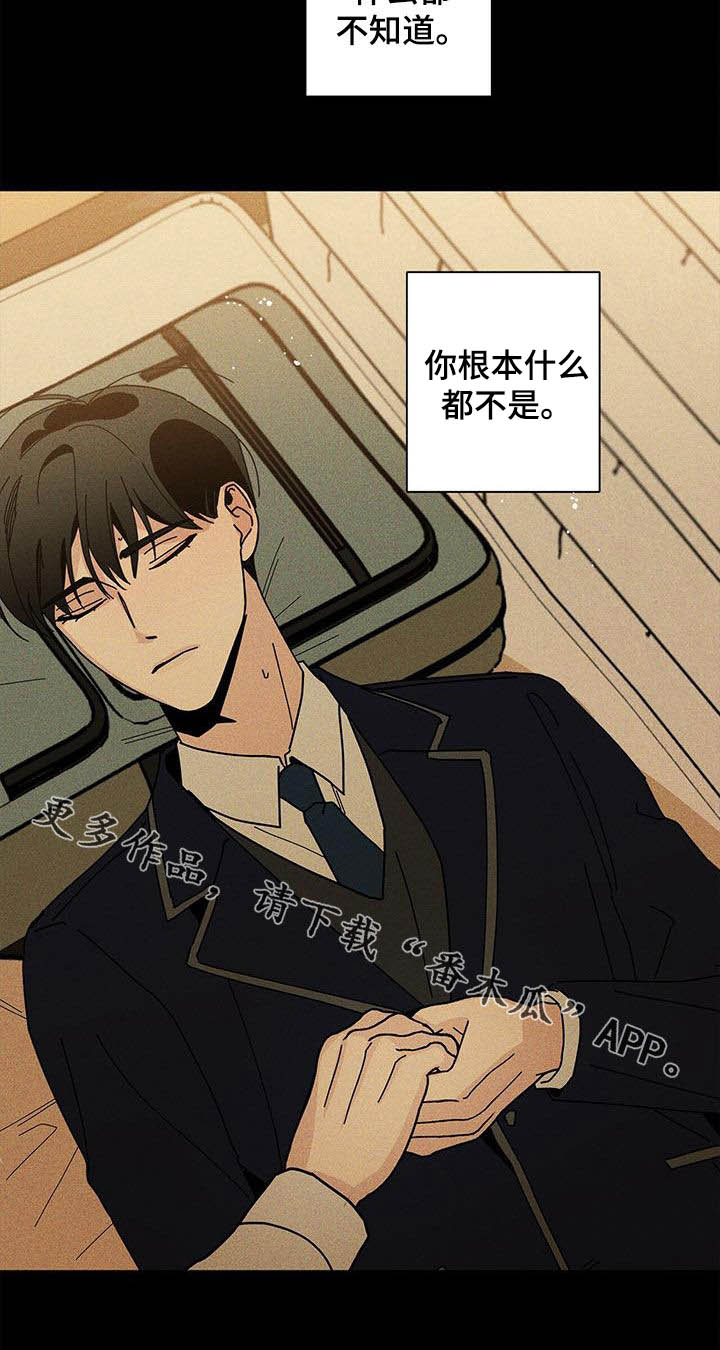 多和时运漫画,第48章：什么都不是1图