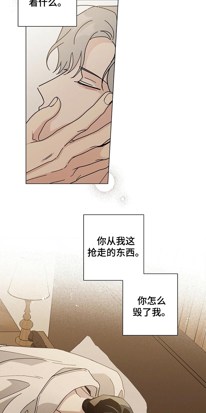 时运包括什么漫画,第35章：是梦？1图