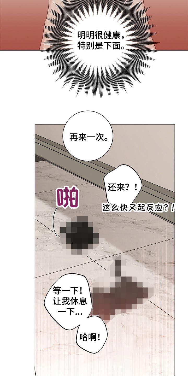 多和时运完结了吗漫画,第43章：药品2图