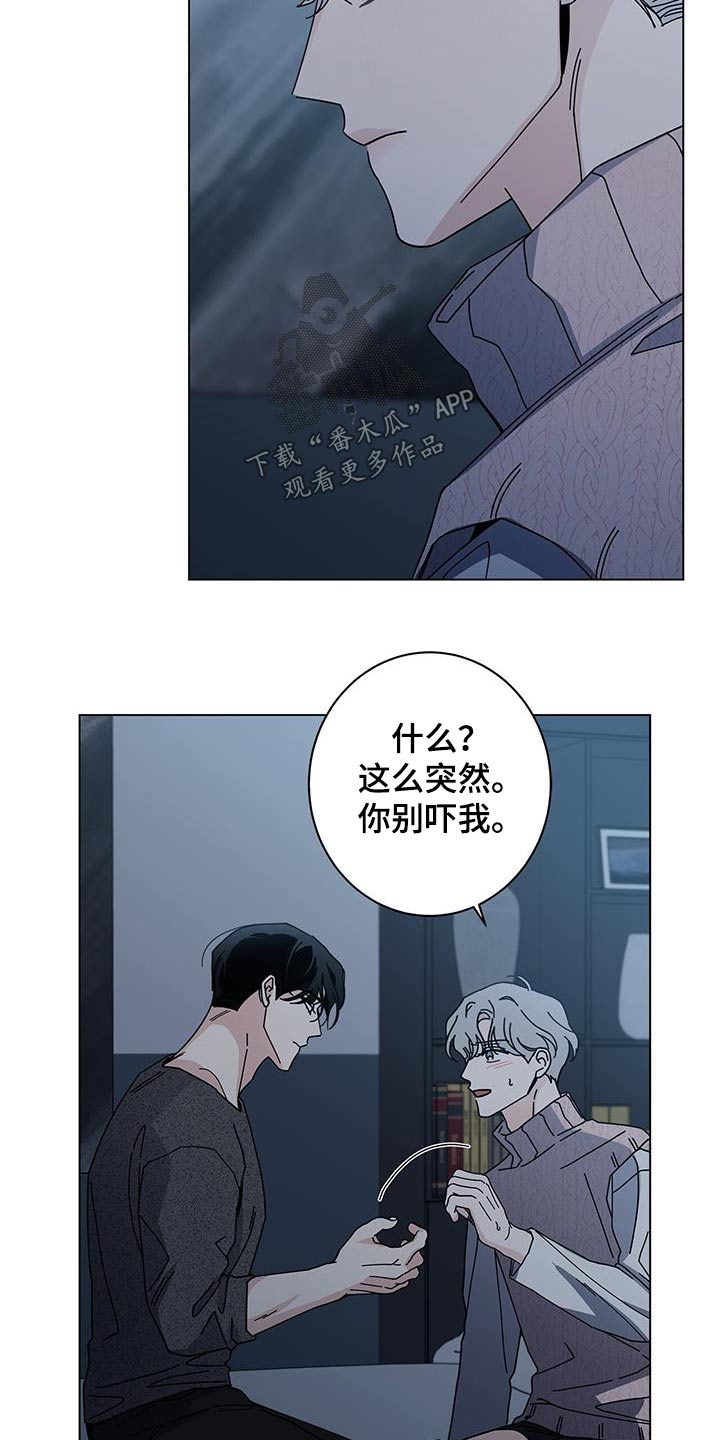 时运有多重要漫画,第94章：确定2图