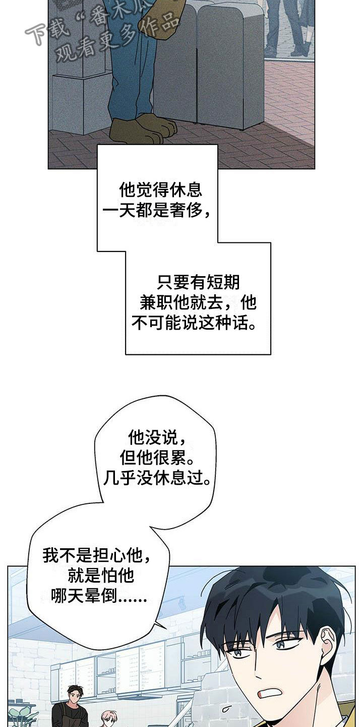 多和时运漫画,第53章：你不想试试？1图