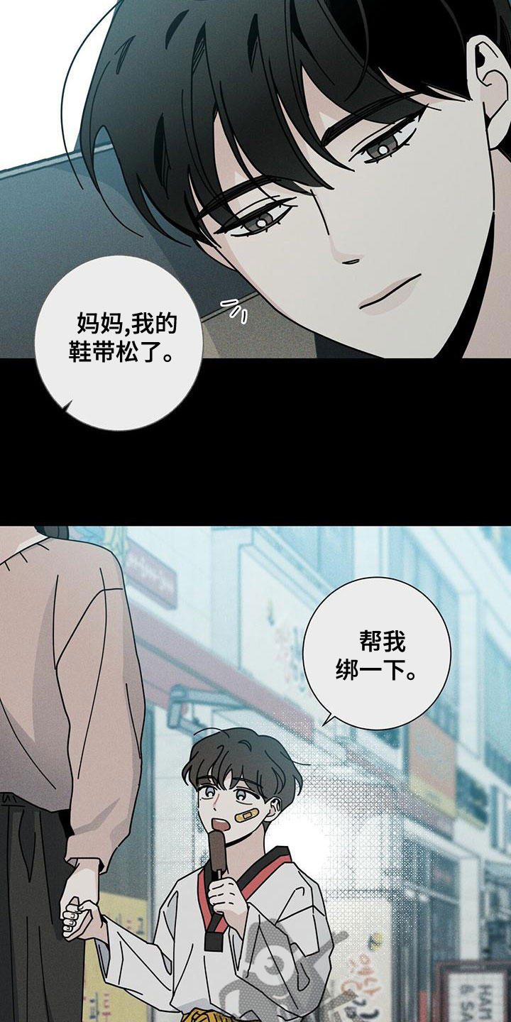 多和时运漫画,第85章：考砸了1图