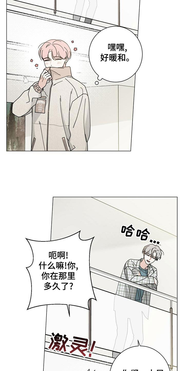 多和时运免费漫画下拉式漫画,第87章：不能失去他1图