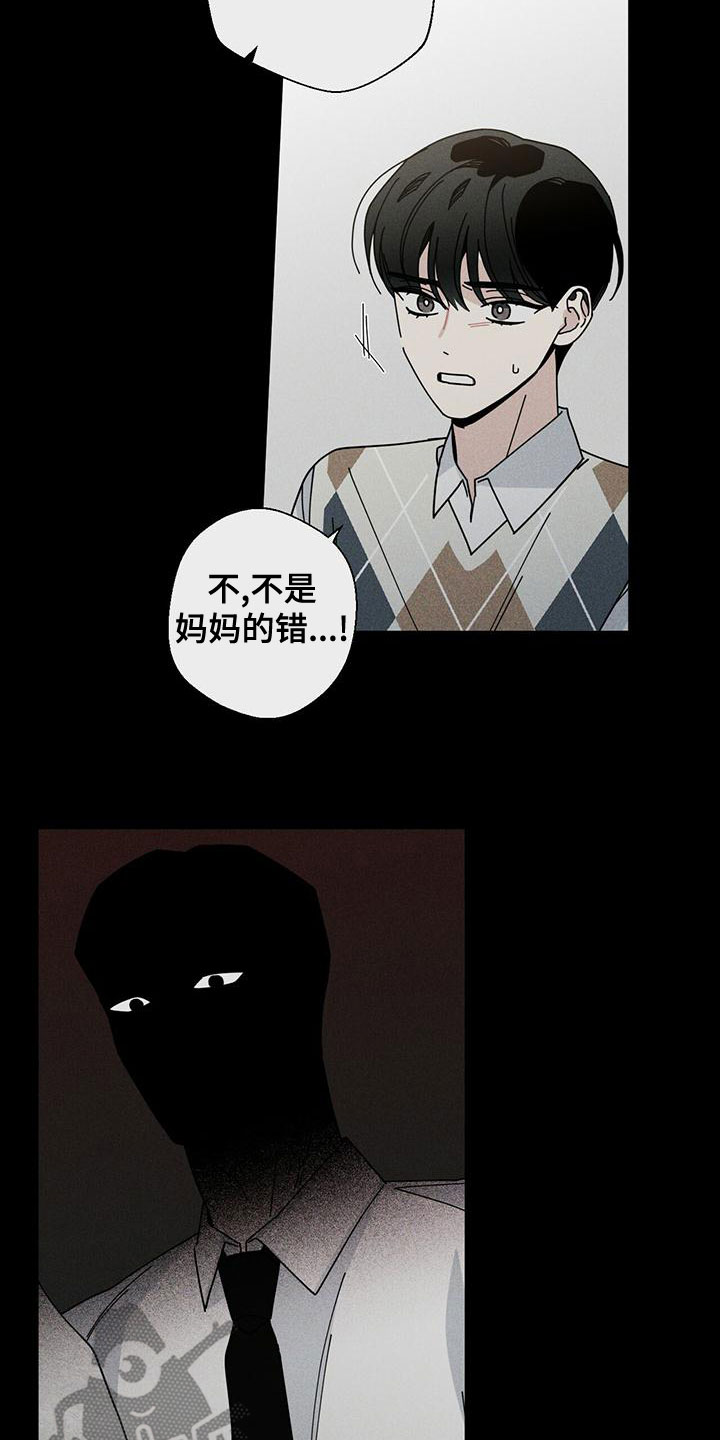 今日时运漫画,第86章：没有家2图