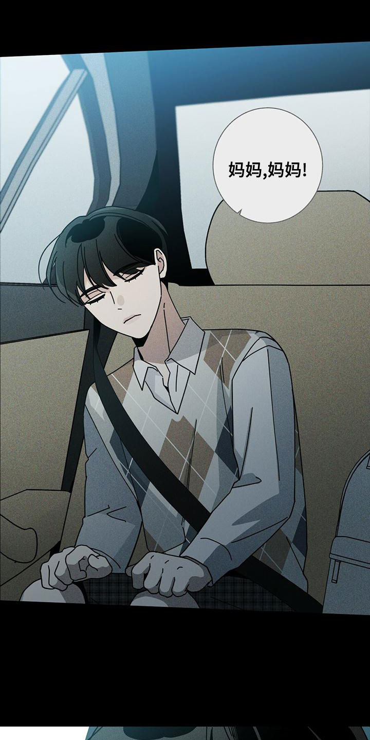 多和时运漫画,第85章：考砸了2图
