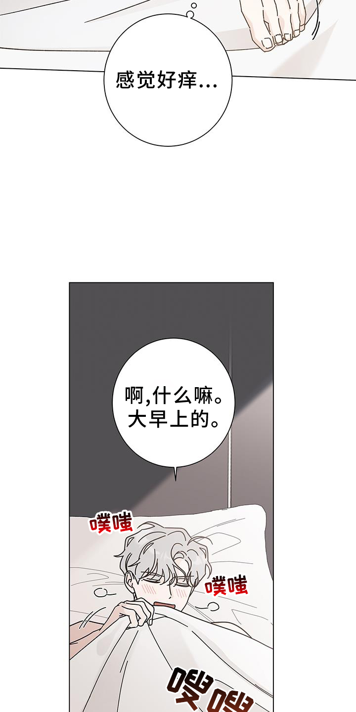 时运变迁漫画,第118章：【第二季】喜欢的剧1图