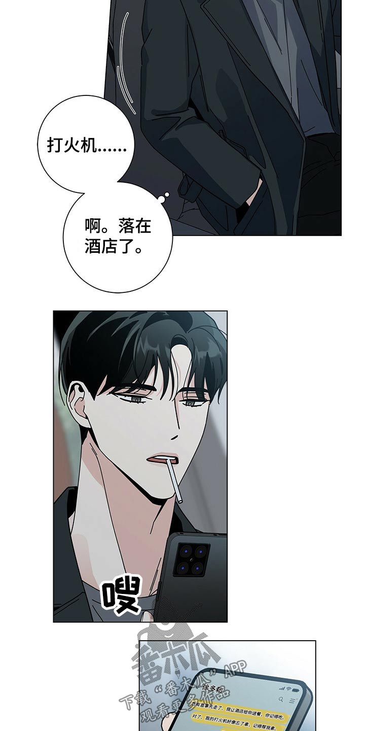 时运解析漫画,第37章：参观2图