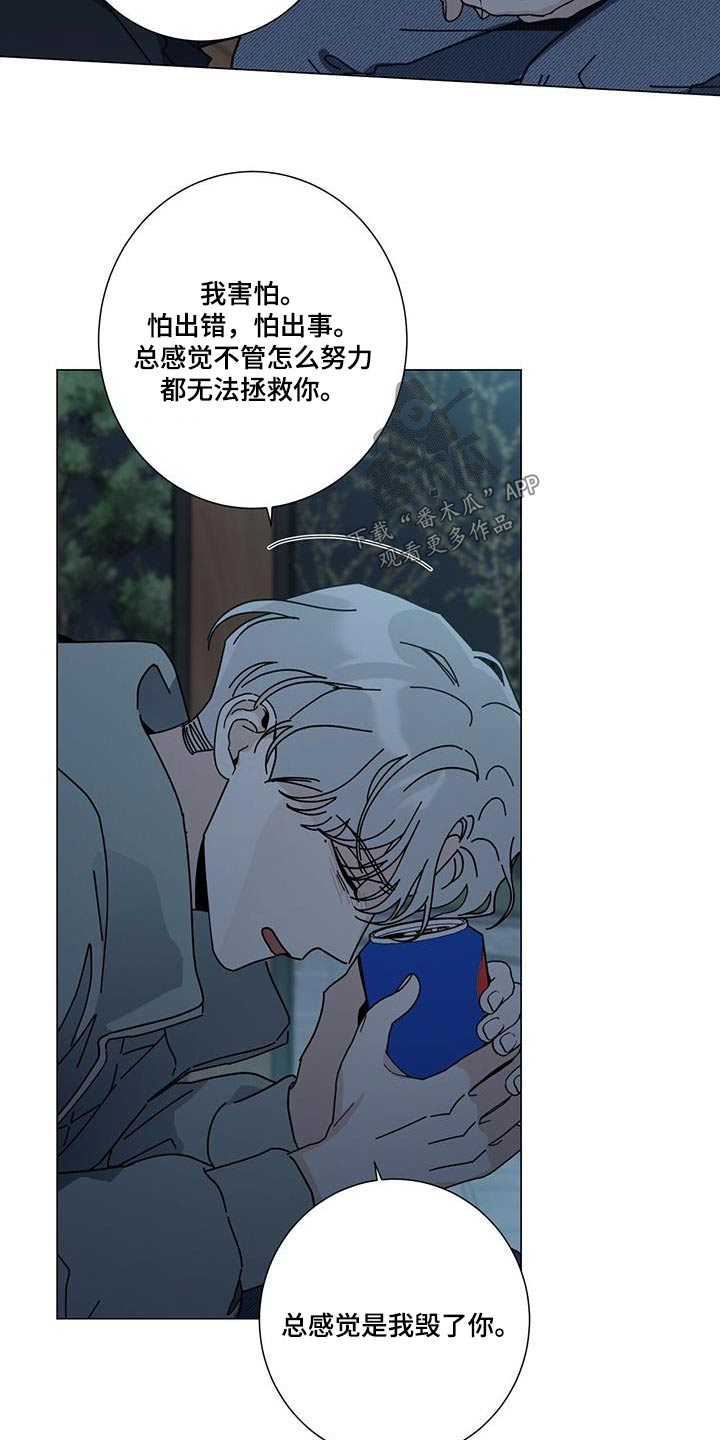 多和时运免费漫画下拉式漫画,第109章：很难2图