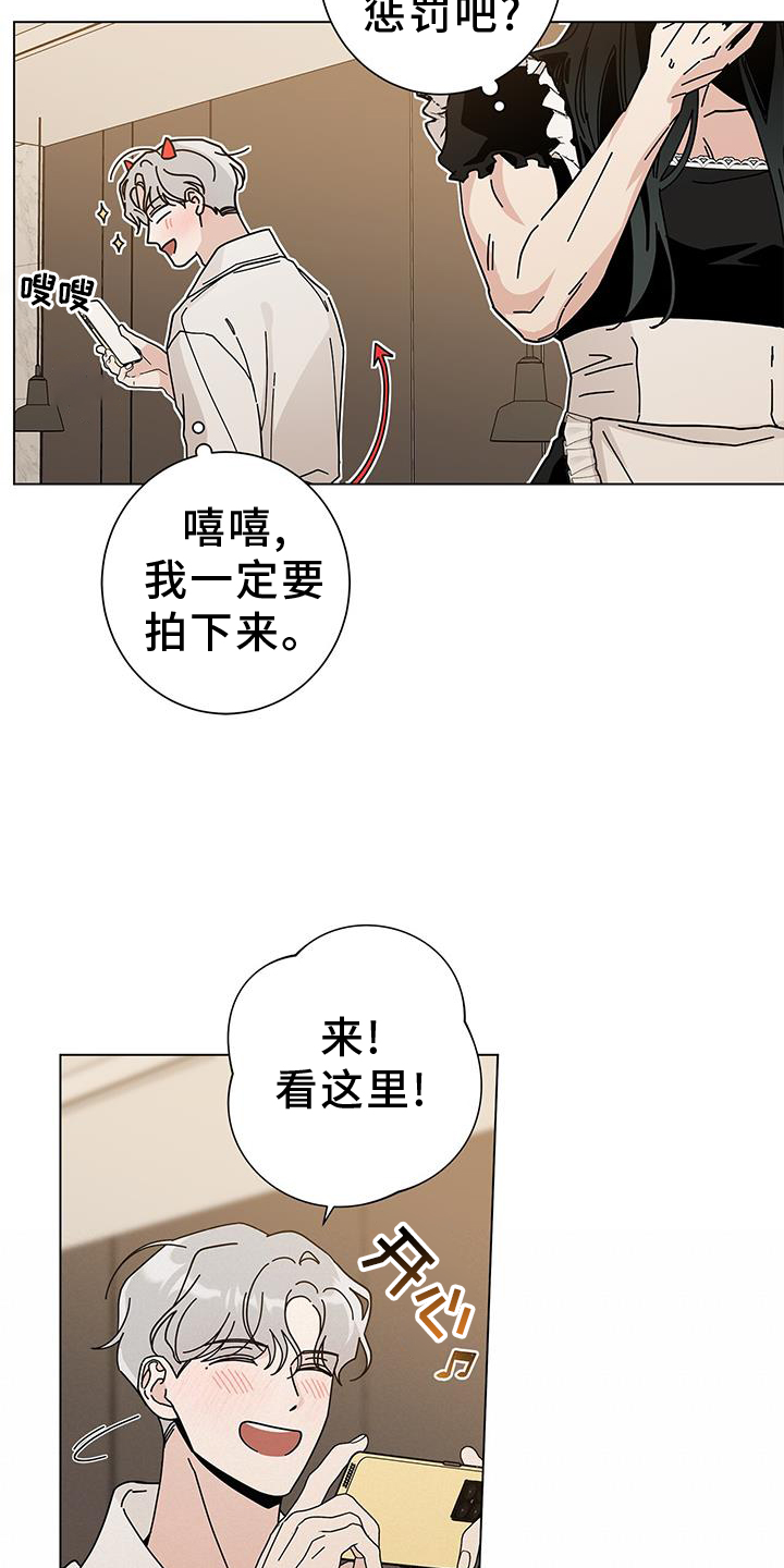 多和时运漫画,第116章：【第二季】不行了1图