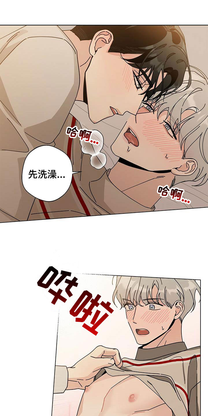 多禾试验设备漫画,第61章：无法呼吸1图